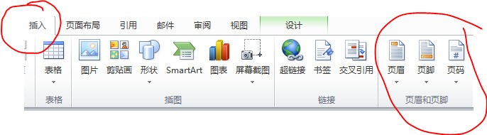 怎么给几百个word同时加上同一个页眉页脚