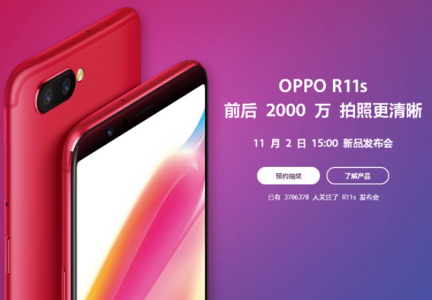 OPPoR11s多少钱,性价比好不好?