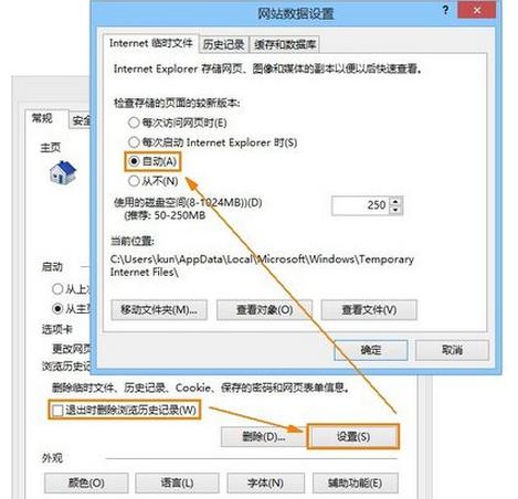 ie 不能自动登录 怎么解决?