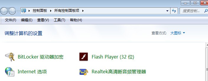 Realtek声卡怎么开启或关闭插孔检测功能