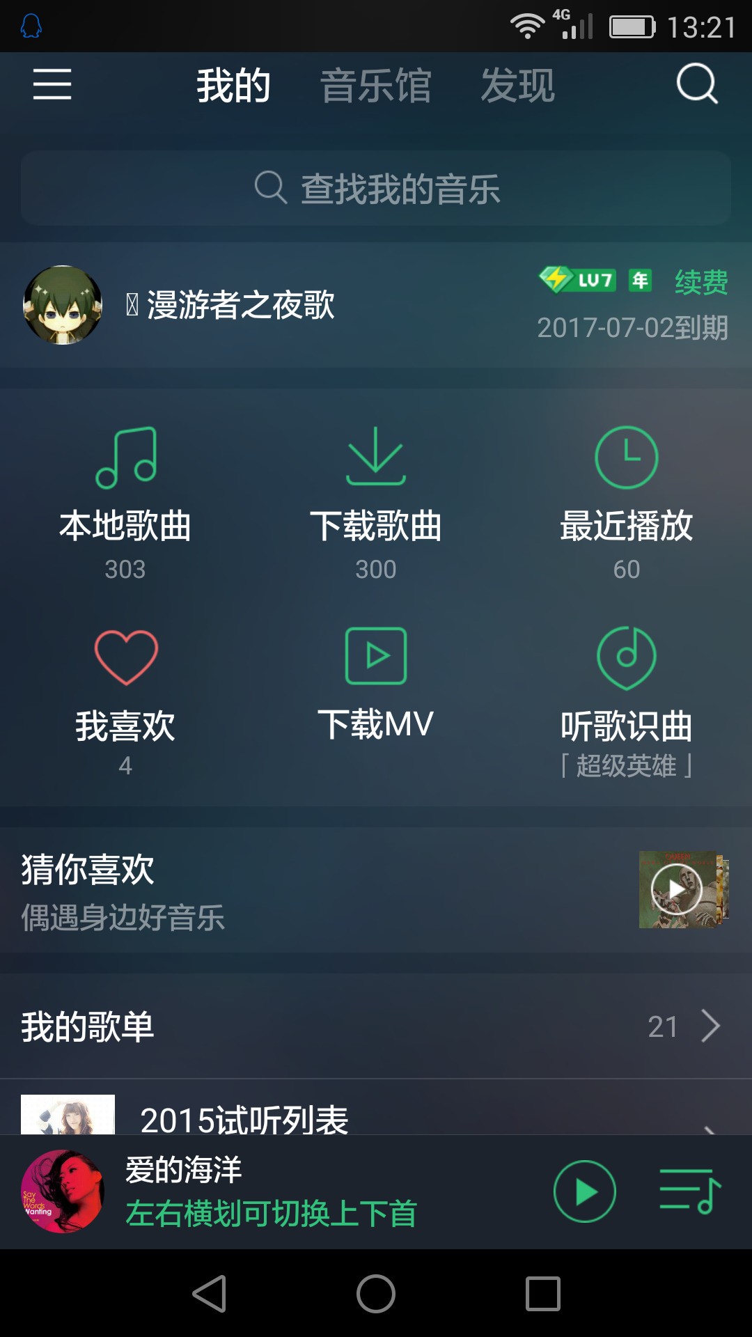 QQ音乐 - 搜狗百科