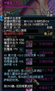 法师有没帅的武器啊