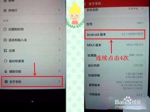 红米note怎么在电脑上安装驱动程序