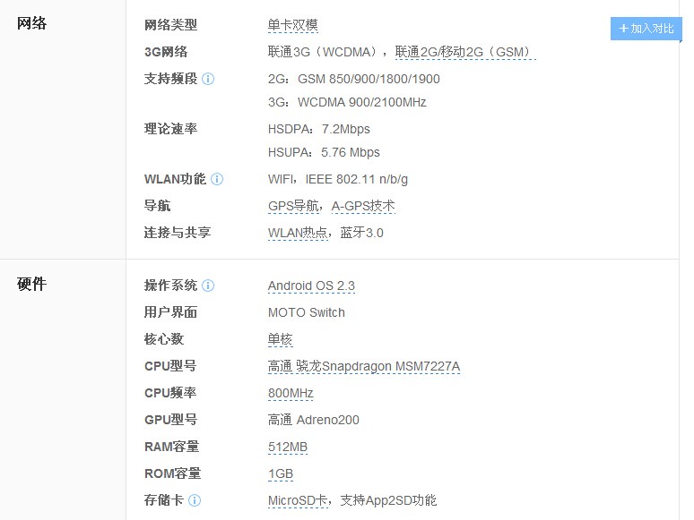 motox1085移动网络肿么打开