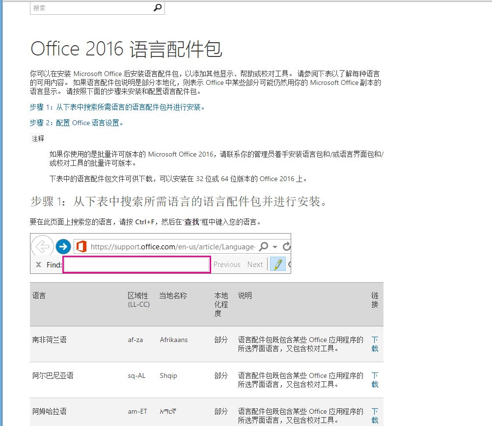 office(x86andx64)什么意思