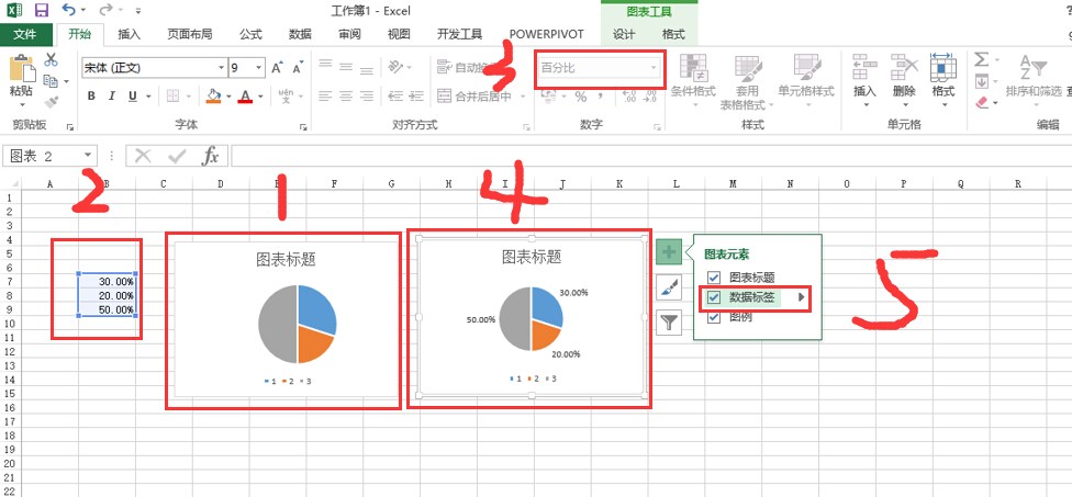 Excel饼状图百分例如何显示在图标中 Zol问答