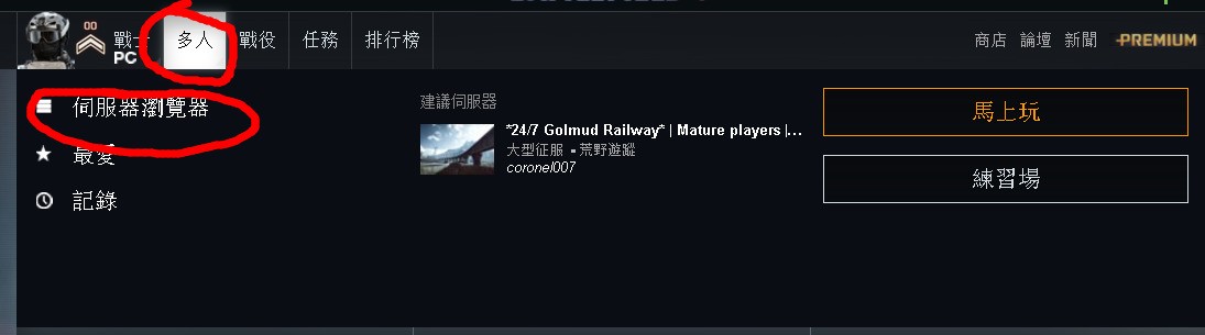 战地4服务器被踢