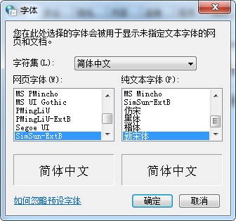 字体下载后肿么打开使用?