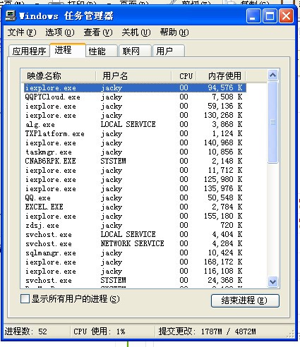 进程项里找到kxetray.exe结束进程,随后删除