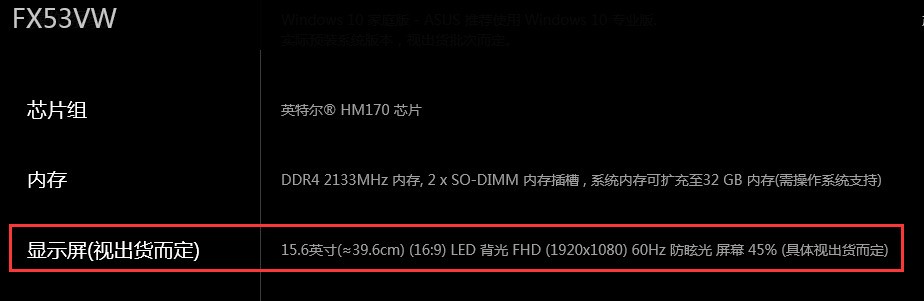 肿么知道华硕笔记本fx53v(型号)的固态硬盘接口是pcie还是SATA接口