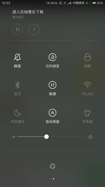 小米系统的手机莫名其妙任务栏有广告