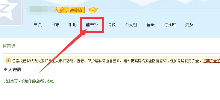 qq空间怎么回复情侣=空间怎么回复情侣关系