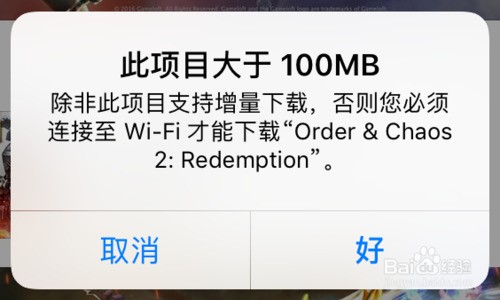 苹果手机怎样设置不用wifi而用流量下载数据大