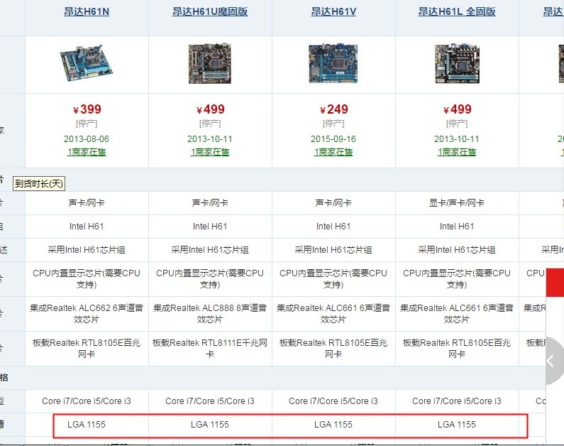 昂达的h61主板是不是能配全部的i3(不管几代)