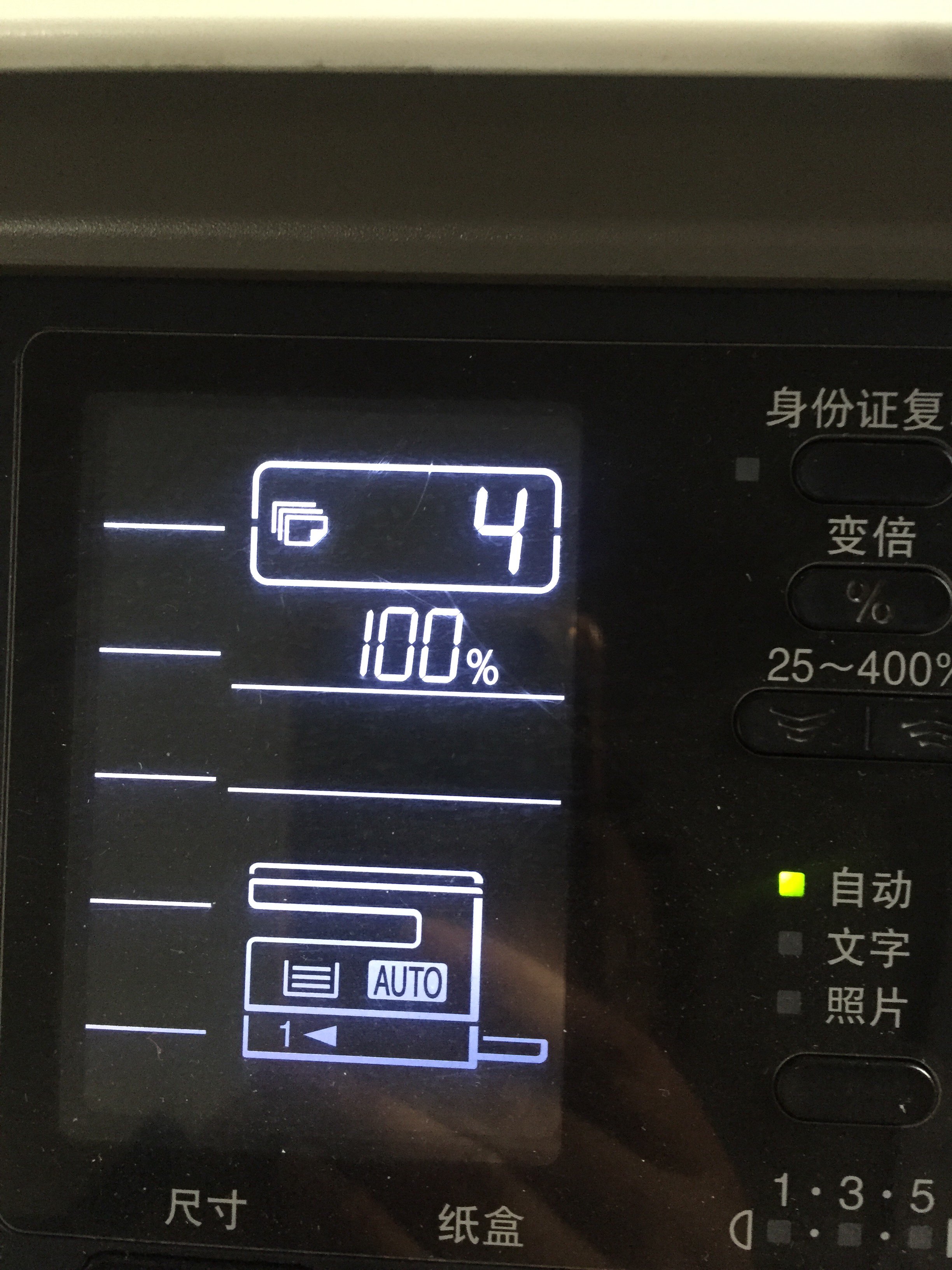 我的夏普ar2048n打印机出现h和4交替.还不预热什么情况