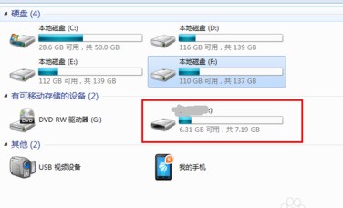 优盘里的东西怎么调换位置呢  第1张