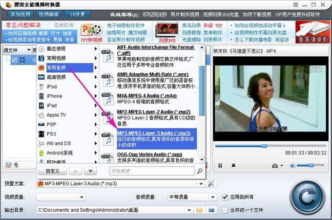 wav格式文件怎么转成mp 3文件