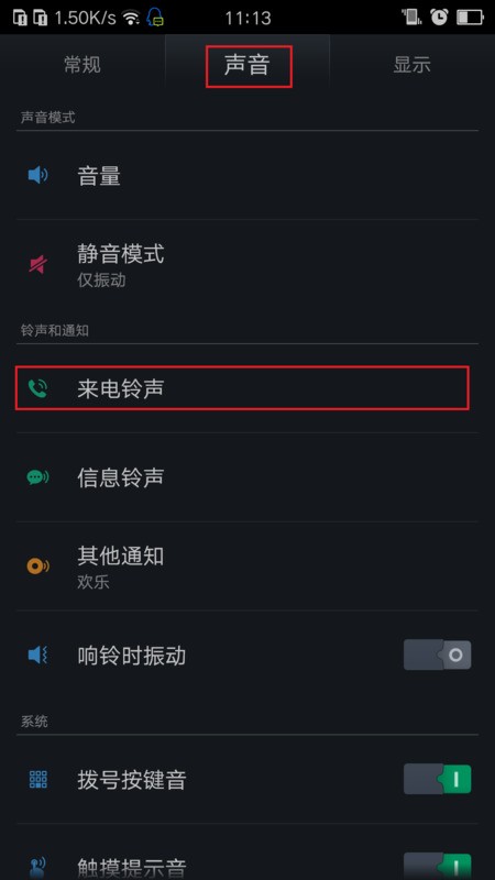 oppo如何设置短信铃声音乐