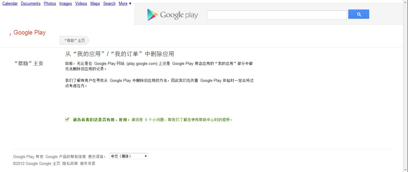 为何电脑下载了谷歌日语输入法后网页显示乱码
