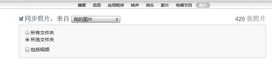 怎么在iphone上直接下载图片，不通过iTunes.