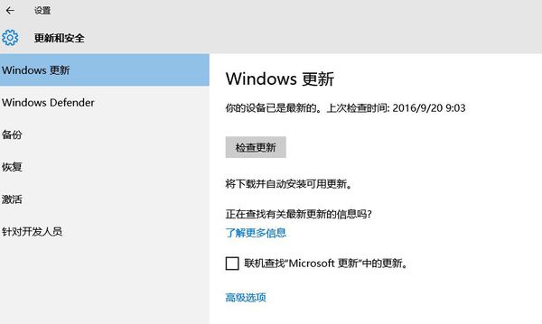 为什么我的windows10一直检查更新不了怎么处理