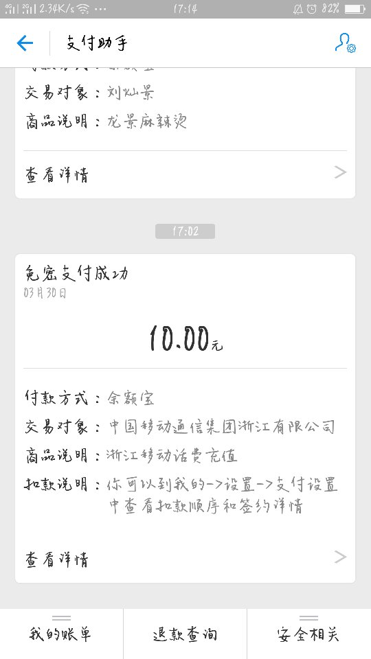 如何查看银行卡有多少个自动扣费 ChMkJ1pLpJ-ILnBpAADNcQjXii0AAjvvQJ7tVkAAM2J667.jpg