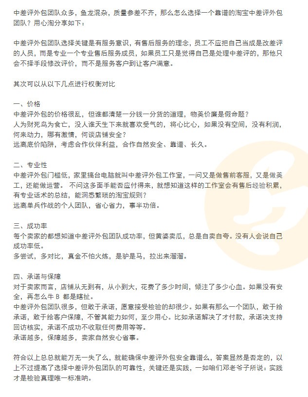 抖音客户服务不满意率100是几个差评