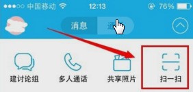 苹果手机怎么样用二维码扫出无线网密码？