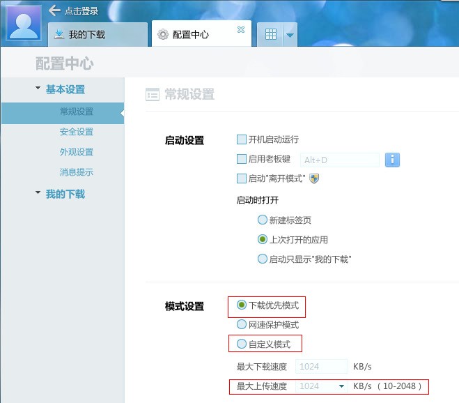 迅雷怎么下东西这么慢 ChMkJlojaCGINZ7bAACx9ggFhmoAAivugCrCuQAALIO501.jpg