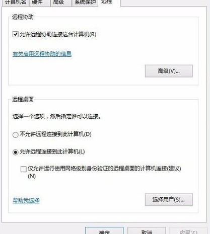 win10怎么允许打开远程界面连接?