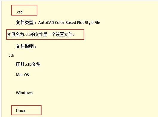 CAD2007肿么打开ctb格式文件