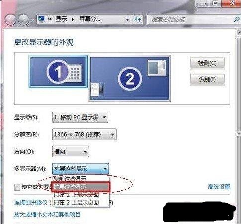 win7双屏显示 转换为单屏后 右边的内容始终还是显示在另一个显示屏上!