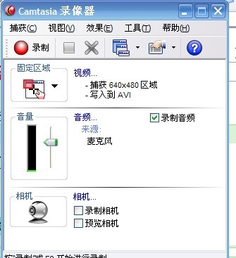 Camtasia Studio 8 录屏时怎么中止