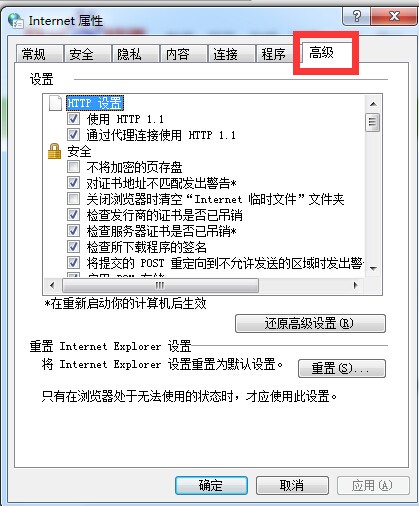 怎么样解除IE浏览器的下载阻止