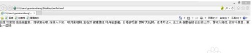 IE浏览器没法显示XML文件了