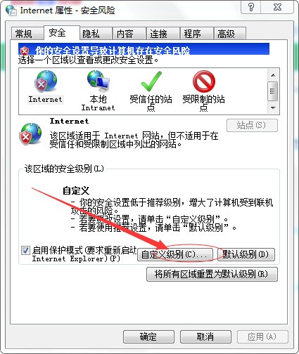 IE无法加载 Activex 控件怎么处理