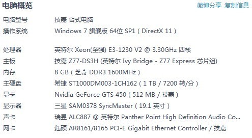 怎么看主板是否能用CPU核显(GPU)输出