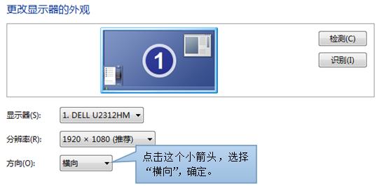 电脑屏幕分辨率最好设成纵向好不好横向好不好