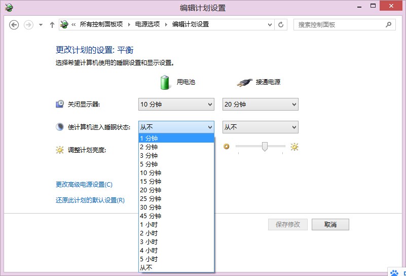 为何我的win8.1睡眠后只有屏幕关闭?硬盘仍然工作?电源指示灯一直亮着?