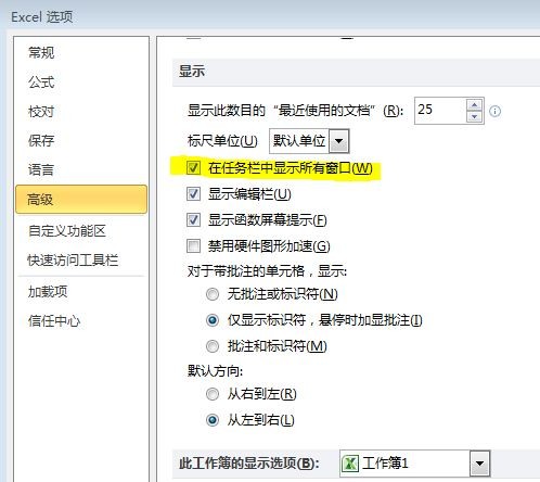 打开一个excel后再打开一个 会覆盖原来的excel 怎么在电脑界面分别单独显示excel表格