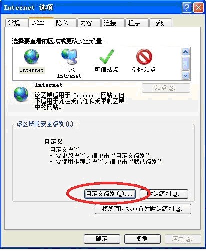 用IE浏览器打开监控,提示安装active插件,但是被windows禁止,怎么处理