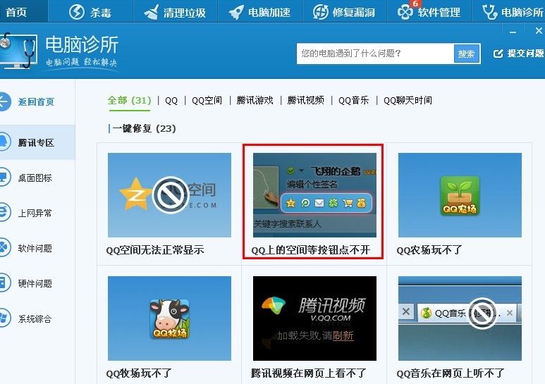 qq空间主页隐藏了=空间不小心隐藏了一条动态,要如何才能恢复