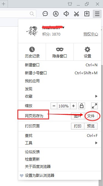 怎么将网页另存为1233.并保存到当前文件夹中。保存类型为“网页,仅HTML”-ZOL问答