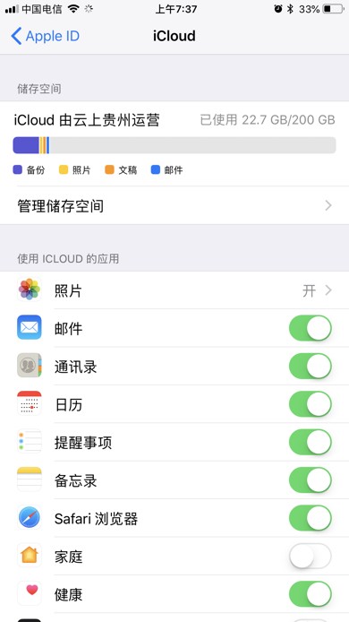 苹果八8plus icloud里的照片怎么恢復