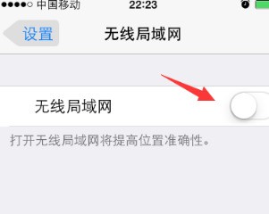 本人iphone6最近搜不到wi-fi是为什么