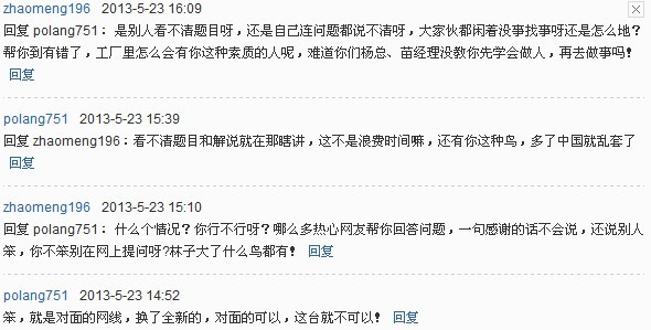 在公司内部,我从一个车间的电脑搬到办公室用,为什么就上不了网呢?重装系统了也不行。