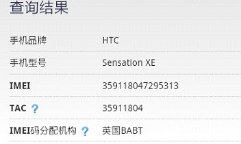 果粉查不到ICCID了为什么?IMEI:013046003483797