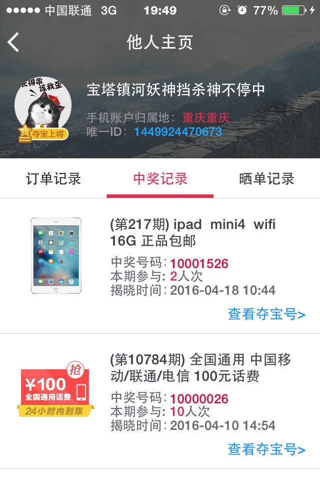 ipad3现在值价钱。二手的