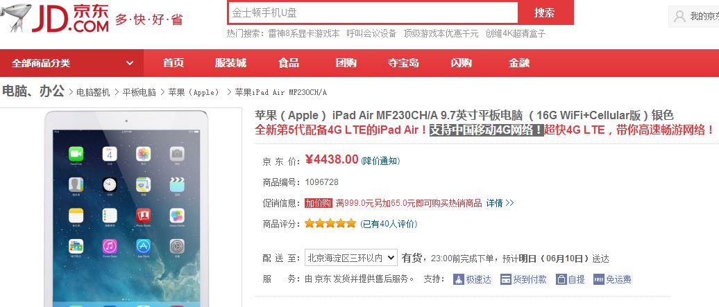 苹果平板电脑怎么购买软件