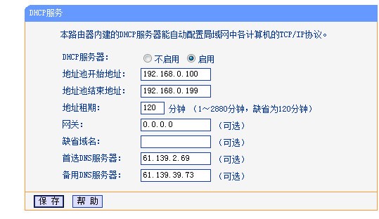 路由器分配错误的IP地址